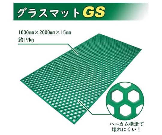 広島化成 グラスマット ＧＳ ブラック GRASS-GS-BK :4299641:工具の市