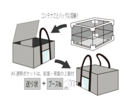 折り畳みコンテナバッグ 50L 黒　WS-CB50-01