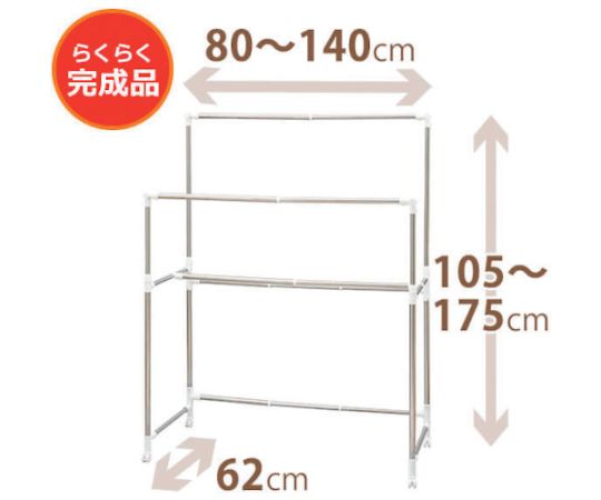 PS いっぱい干せる伸縮自在多機能物干し PSー30　811000555