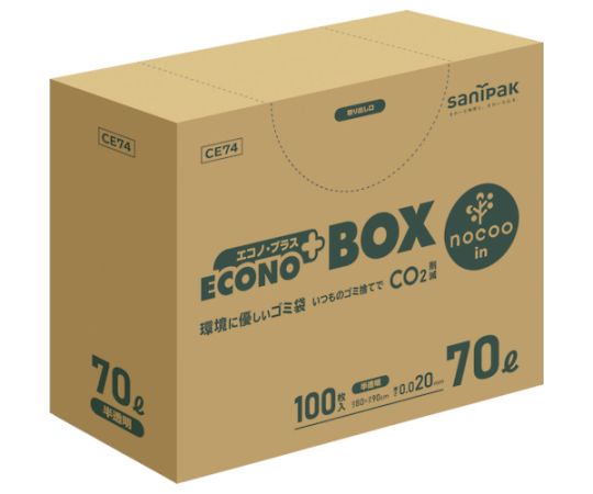 67-2373-56 エコノプラスBOXノクー70L100枚0.020mm CE74 【AXEL