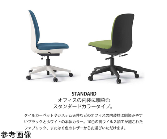 67-2381-78 トルテU ハイバック肘なし スタンダード PV張地