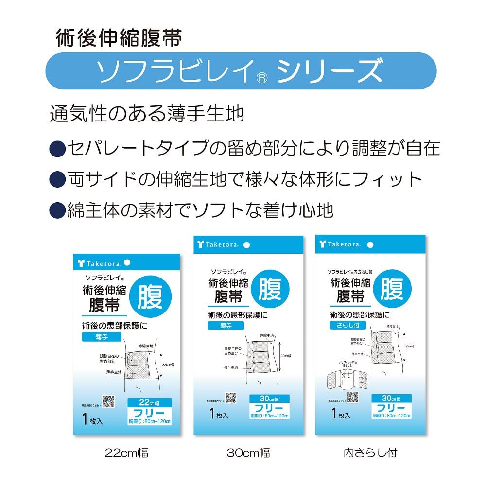 67-2386-70 ソフラビレイ 30cm幅 フリー 040530 【AXEL】 アズワン