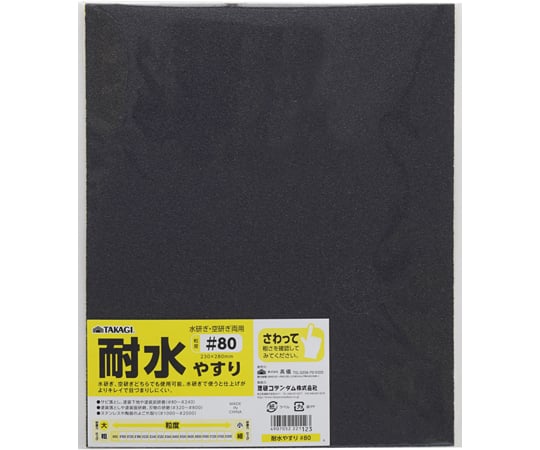 67-2387-52 耐水やすり#100 10枚組 【AXEL】 アズワン