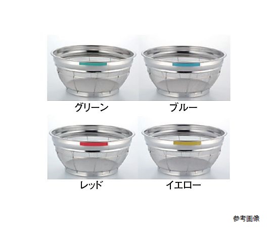 18-8 F型ざる （14メッシュ） イエロー 25cm　
