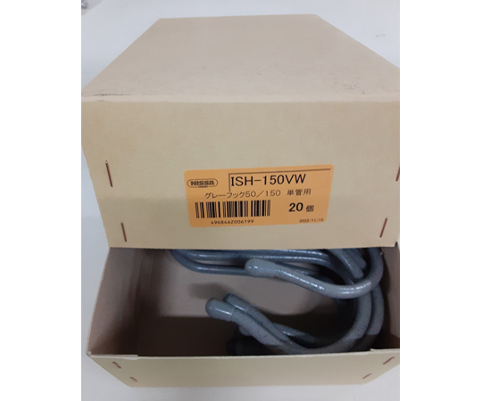 ブック1 67-2481-09 単管パイプ用フックS型 20個入 ISH-150VW 【AXEL