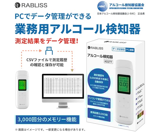 67-2508-01 アルコール検知器 1個入 KO277 【AXEL】 アズワン