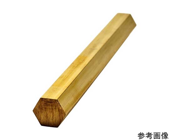 67-2526-05 真鍮六角棒 8×100mm 8715 【AXEL】 アズワン