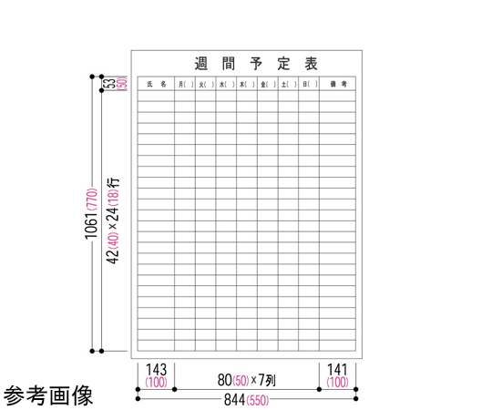 67-2949-26 罫引きボード 週間予定表 3X2型 横書き 6-190-0307 【AXEL 