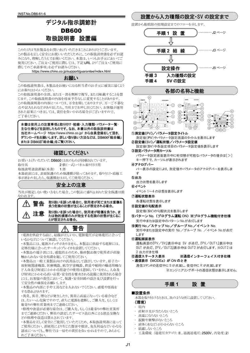 67-2982-45 デジタル指示調節計 電流出力形 H48×W48×D88mm DB63130000-00A 【AXEL】 アズワン