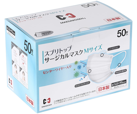 スプリトップ サージカルマスク 50枚×20箱入 S-MASK-3シリーズ 前田工繊 【AXEL】 アズワン