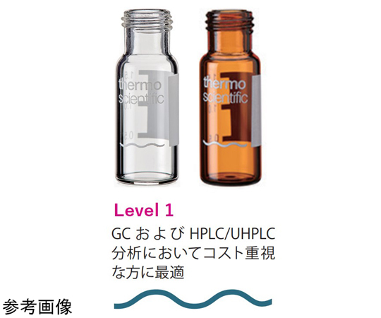 高濃度CNPliquid 1ml 67-2987-13 スナップバイアル（ND11）透明 1mL 100本入 6ERV11-08PPFB