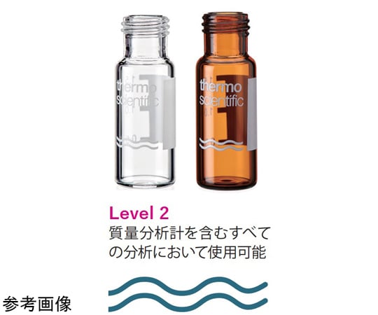 67-2987-22 スクリューバイアル（9-425）褐色 ラベル付 2mL 不活性