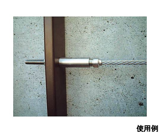 67-2996-47 5mm/M8 ワイヤー止め金具(右ねじ/ｽﾃﾝﾚｽ製) EA638RL-5