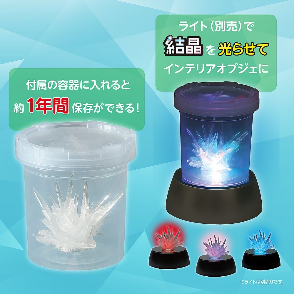 67-2997-98 クリスタル結晶育成キット 11764 【AXEL】 アズワン