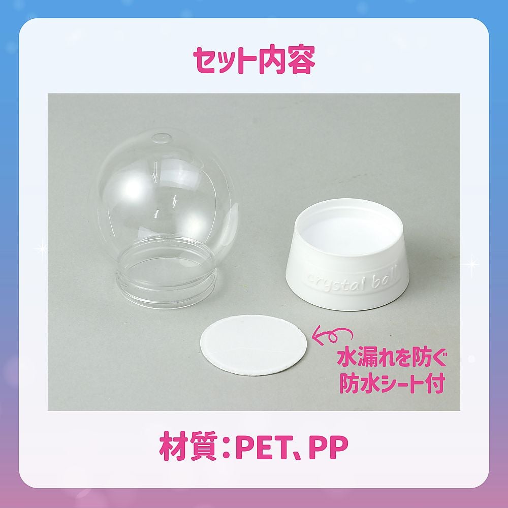 67-2998-07 スノードームキット 55370 【AXEL】 アズワン