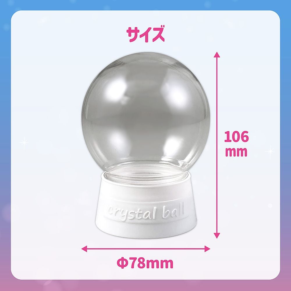 67-2998-07 スノードームキット 55370 【AXEL】 アズワン