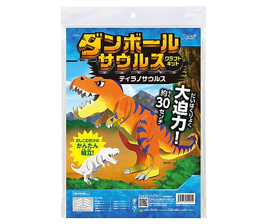 黄金の発掘名人 BIG ティラノサウルス | おもちゃ通販の