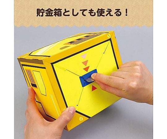 67-2998-31 ダイヤル式ダンボール金庫貯金箱工作キット 55449