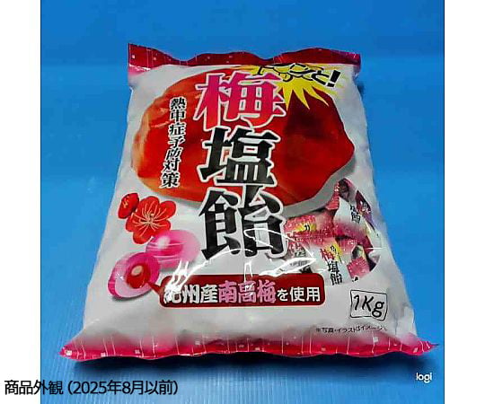 67-3017-99 ガツンと！梅塩飴 1kg 375761 【AXEL】 アズワン