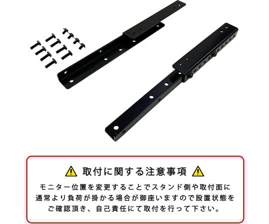 67-3049-15 モニター位置調整ブラケット NB-VS7510-SLIDE 【AXEL