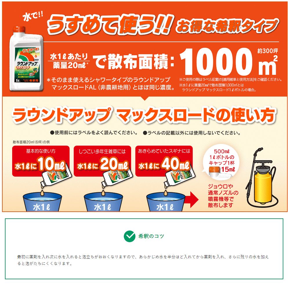 67-3058-78 ラウンドアップマックスロード 5.5L 【AXEL】 アズワン