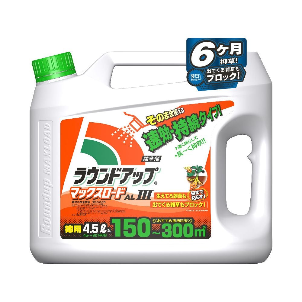 67-3058-85 ラウンドアップマックスロード AlⅢ 4.5L 【AXEL】 アズワン