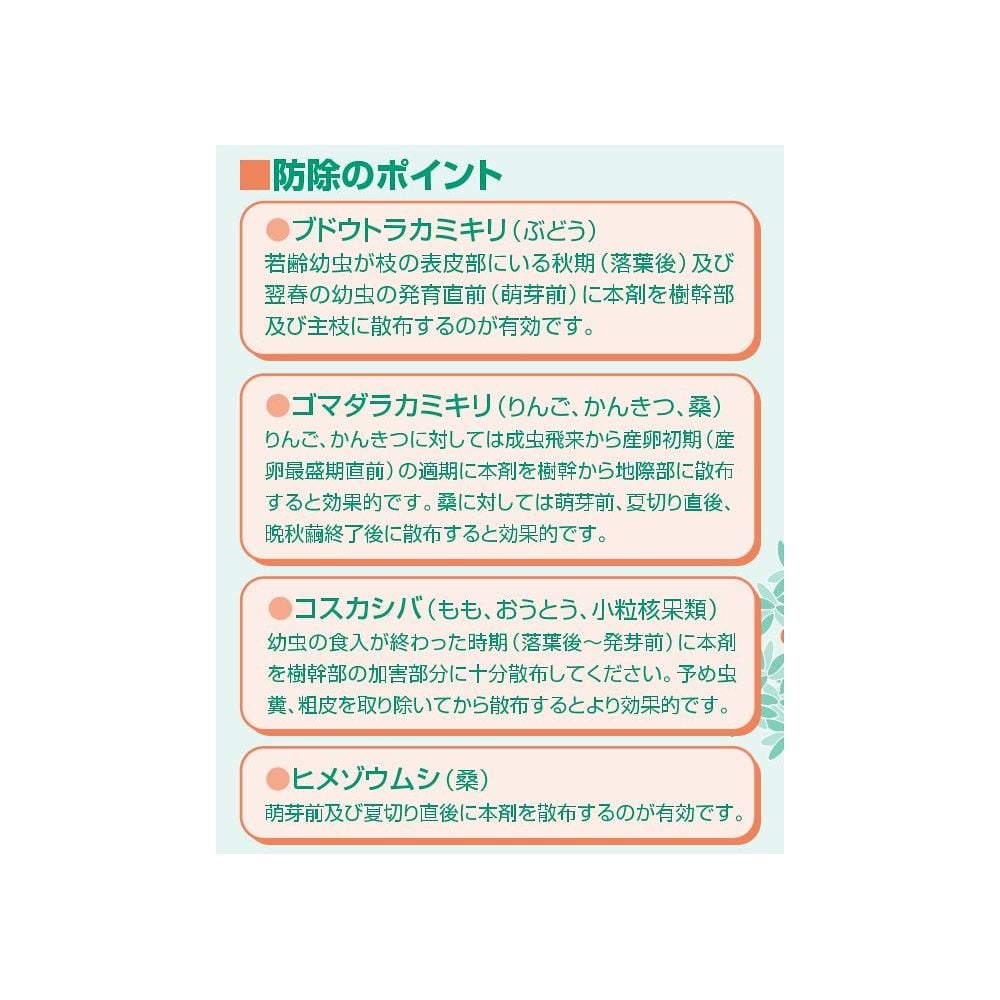 ガットキラー乳剤 500ml - 肥料、薬品