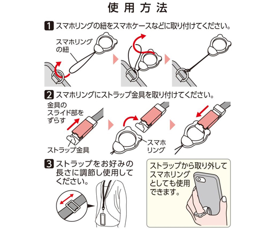 67-3061-50 ショルダー型スマホストラップ 1009513 【AXEL】 アズワン