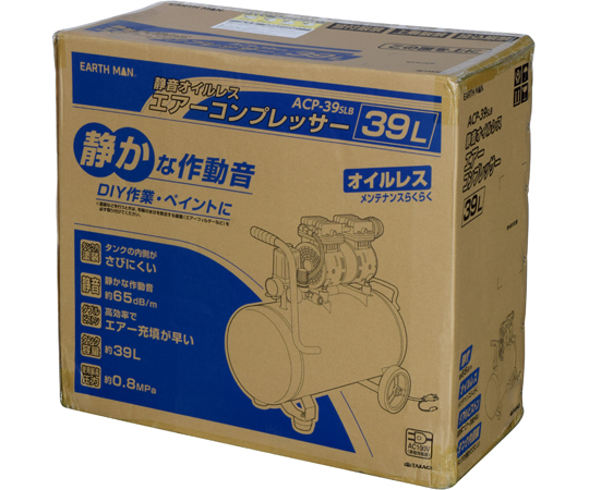 67-3064-56 静音オイルレスエアーコンプレッサー39L ACP-39SLB 【AXEL】 アズワン