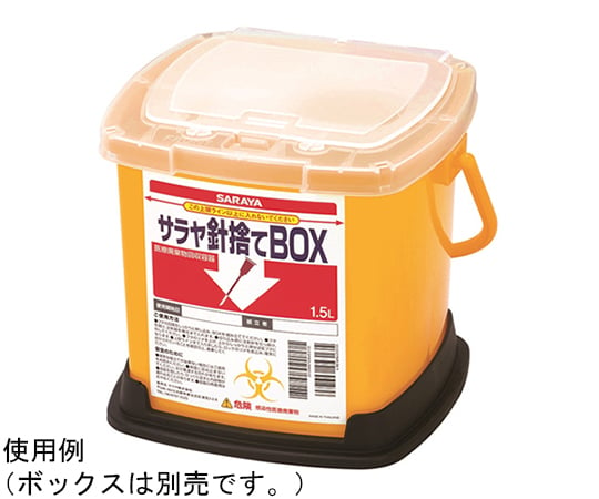 針捨てBOX専用ホルダー 40個入 サラヤ 【AXEL】 アズワン