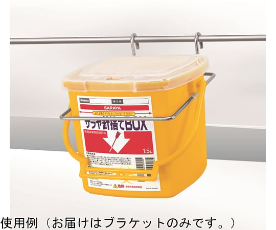 針捨てBOXフック式ブラケット 1.5L用 20個入　77257