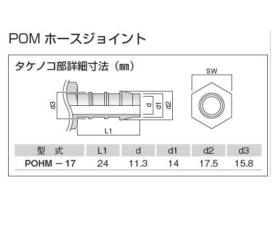 67-3079-39 TEFEN POMタケノコ継手 オスエルボ 15mm×R1/2 POHEM-1712
