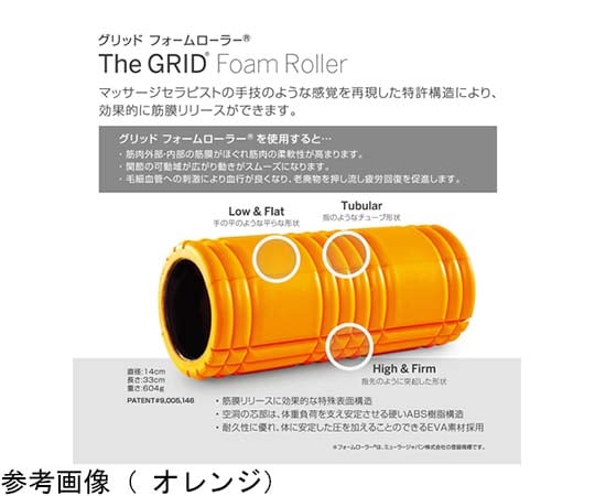 67-3090-71 GRIDフォームローラー ミッドナイト 22282 【AXEL