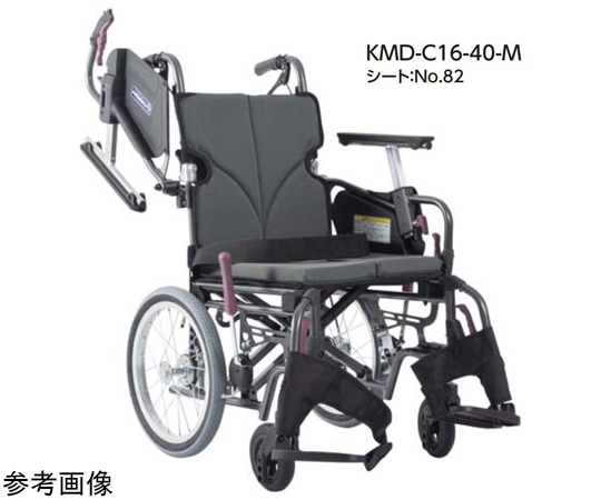 Modern KMD C-style 多機能タイププラス 介助用 42/45cm KMD-C16-42-EL