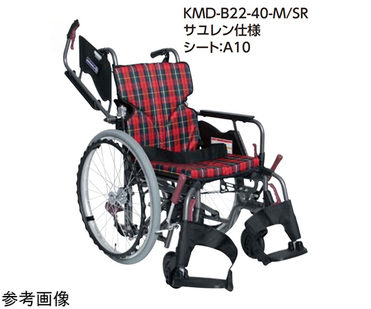 Modern サユレン KMD B-style 多機能タイプ 自走/介助兼用 42/47cm KMD