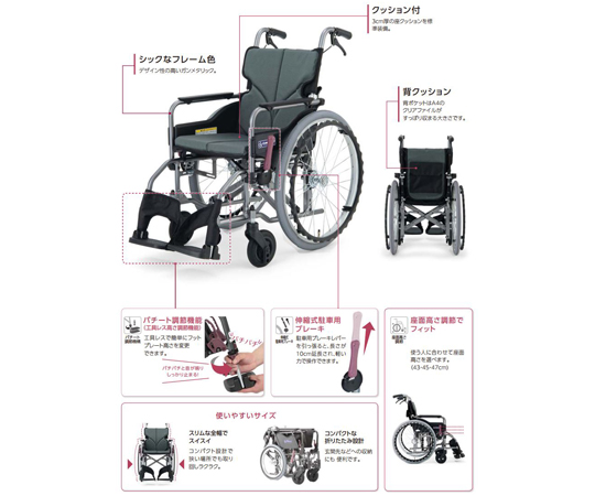 カワムラサイクル Modern KMD B-style 多機能タイプ 自走/介助兼用