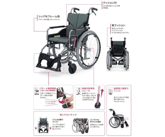 67-3113-01 Modern サユレン KMD C-style 多機能タイププラス 自走介助兼用 チャコールグレー 40/43cm KMD-C22 -40-M/SR 【AXEL】 アズワン