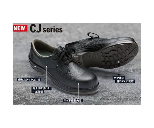 ミドリ安全 ワイド樹脂先芯耐滑安全靴 CJ030 29cm CJ030-29 [A062101]-