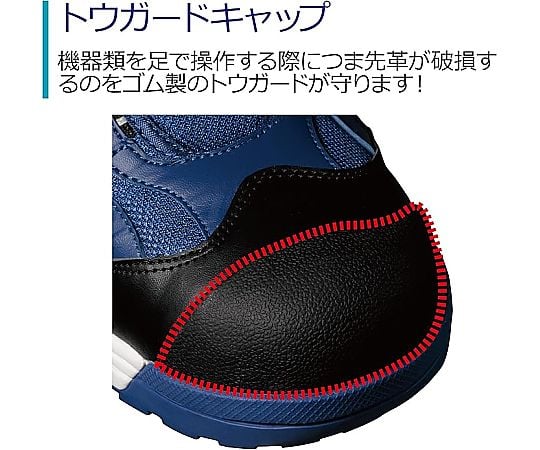 67-3128-45 JSAA A種認定 トウガードキャップ付 先芯入り 67-3128-45 JSAA A種認定 トウガードキャップ付 先芯入り
