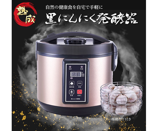 取扱を終了した商品です］黒にんにく発酵器 RM-AZ1000-BK 67-3153-61