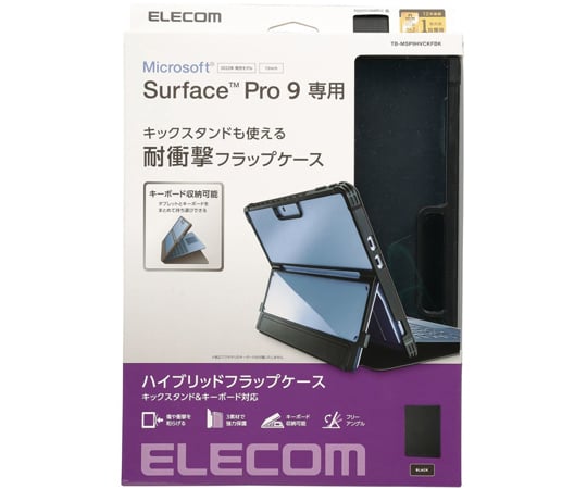 Surface Pro9用ハイブリッドケース フラップ付 衝撃吸収 スタンド＆キーボード対応 ブラック　TB-MSP9HVCKFBK