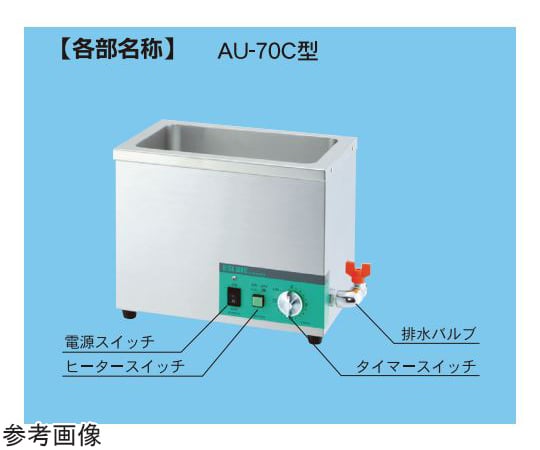 67-3154-98 超音波洗浄器 卓上型 400×275×290mm AU-96C 【AXEL】 アズワン