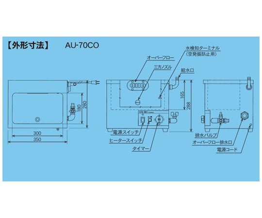 67-3155-03 超音波洗浄器 卓上オーバーフロー型 350×280×290mm AU-70CO