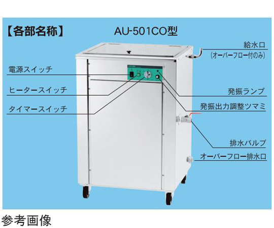 67-3155-20 超音波洗浄器 スタンド型 580×530×855mm 41kg AU