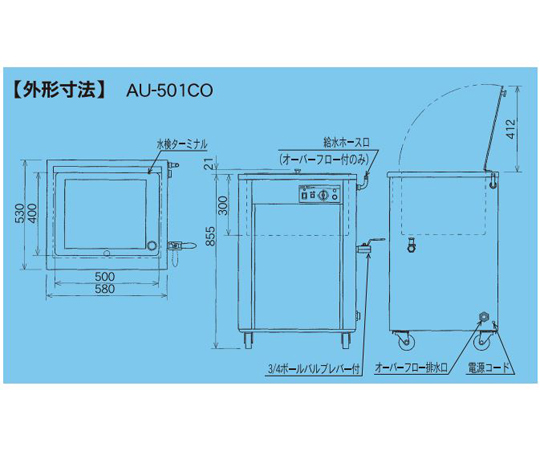 67-3155-20 超音波洗浄器 スタンド型 580×530×855mm 41kg AU-501C