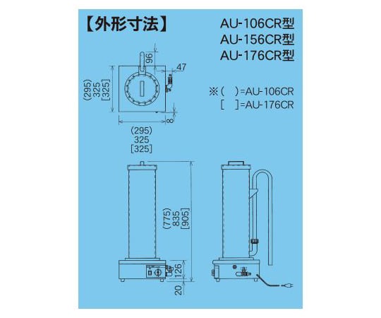 67-3155-35 超音波洗浄器 ピペット型 295×295×775mm AU-106CR 【AXEL