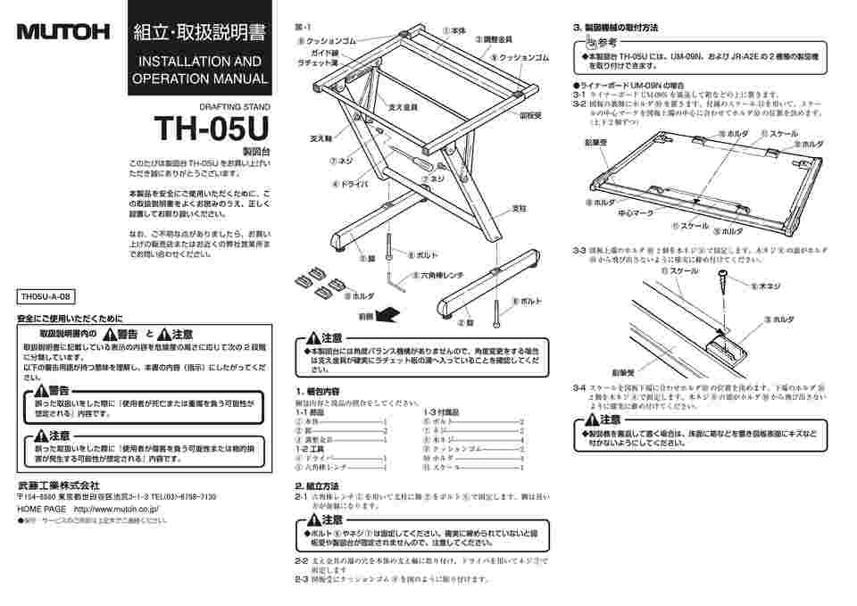 67-3165-83 製図台 ゲートタイプ 0度、5度、10度、15度、20度