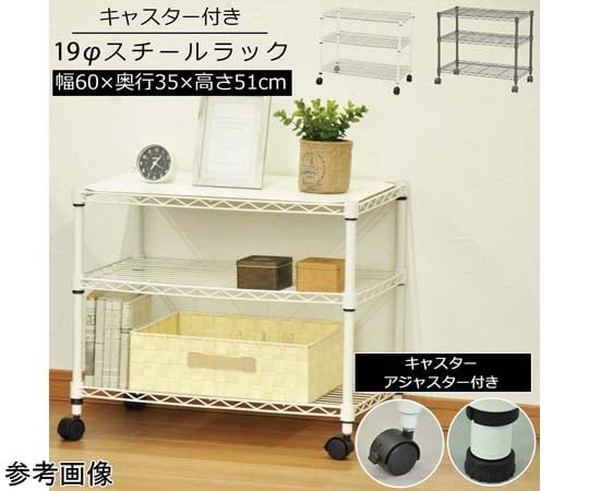 HOME ERECTA 60×45×160 クローム