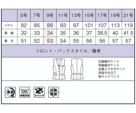 67-4491-96 ベスト BCV1706 ベージュ 17号 【AXEL】 アズワン