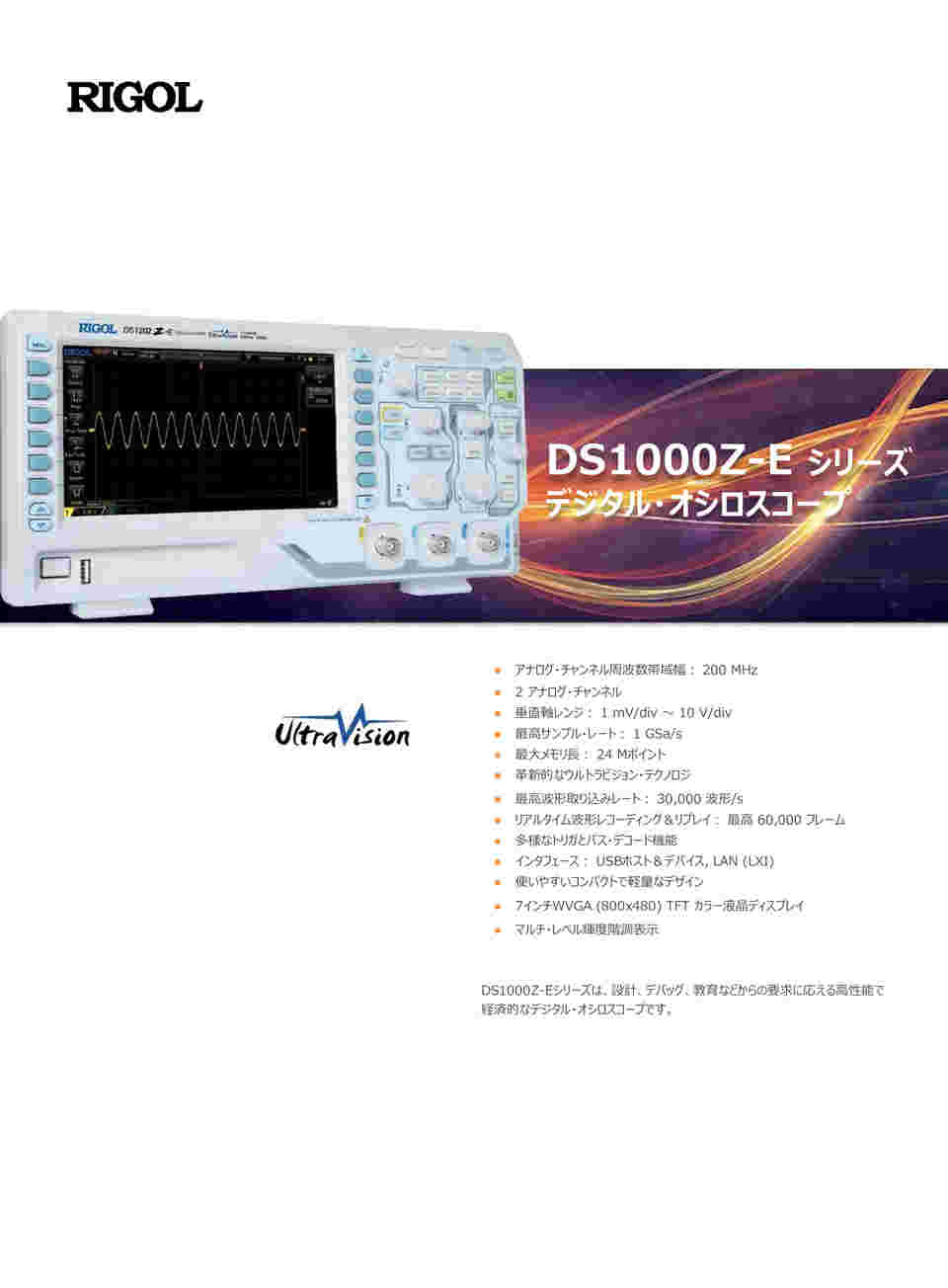 67-4507-13 デジタル・オシロスコープ 2CH 200MHz DS1202Z-E 【AXEL